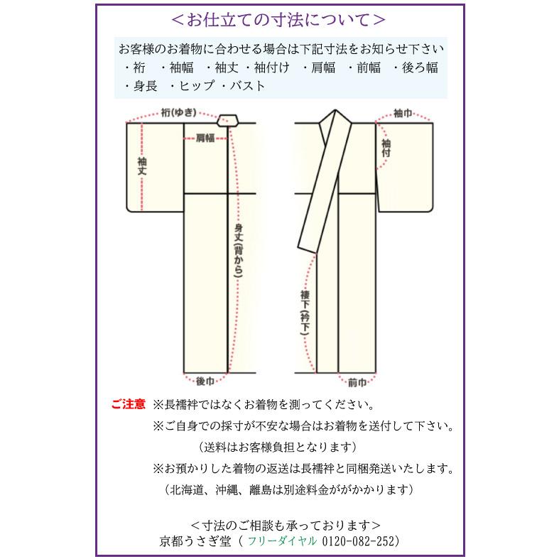 セール 振袖用 正絹 長襦袢 袖裏地 袖ぼかし ぼかし染め j-060 セール 振袖用 正絹 長襦袢 袖裏地 袖ぼかし ぼかし染め j-060