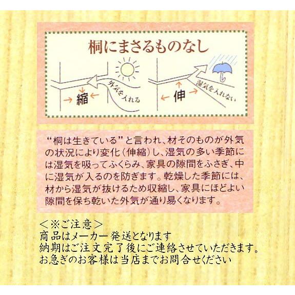 国内生産 桐 衣装箱 ２個セット 桐たんす ki-602w 衣装ケース 代引き 