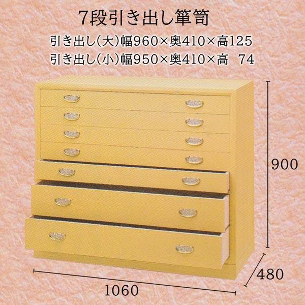 国内生産 本桐箪笥 7段引き出し ki-618 着物用衣装箪笥 ＜送料無料（一