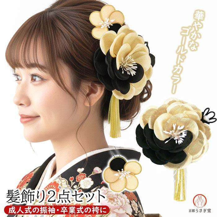 セール＞ 8.990円→6.930円 髪飾り 2点セット kk-018 金 ゴールド 花