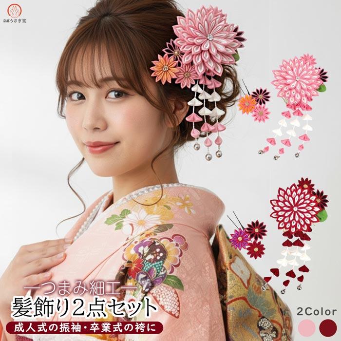 豪華 髪飾り 2点セット Kk 025 ピンク 成人式 振袖 卒業式 浴衣 つまみ細工 コーム Uピン 花飾り かんざし ついに再販開始