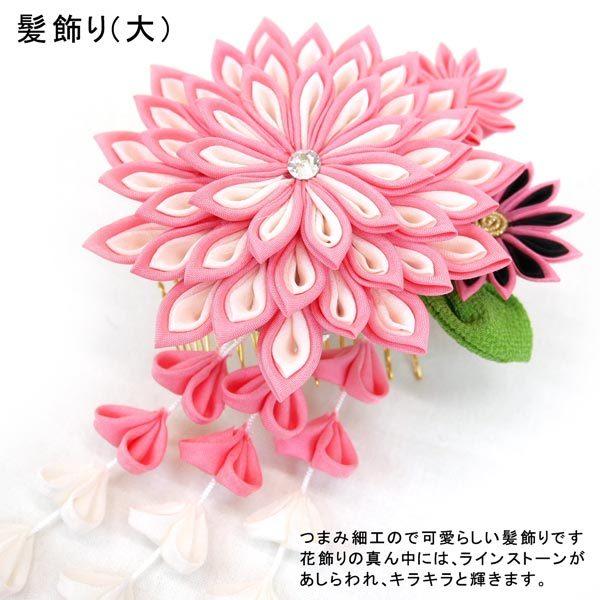 豪華 髪飾り 2点セット kk-025 ピンク 赤 レッド 成人式 振袖 卒業式