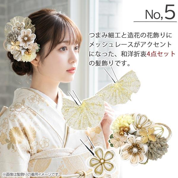 セール 髪飾り 売り尽くし決算セール 成人式 振袖 kk-056 卒業式 結婚 