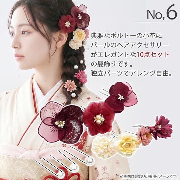 セール 髪飾り 売り尽くし決算セール 成人式 振袖 kk-056 卒業式 結婚