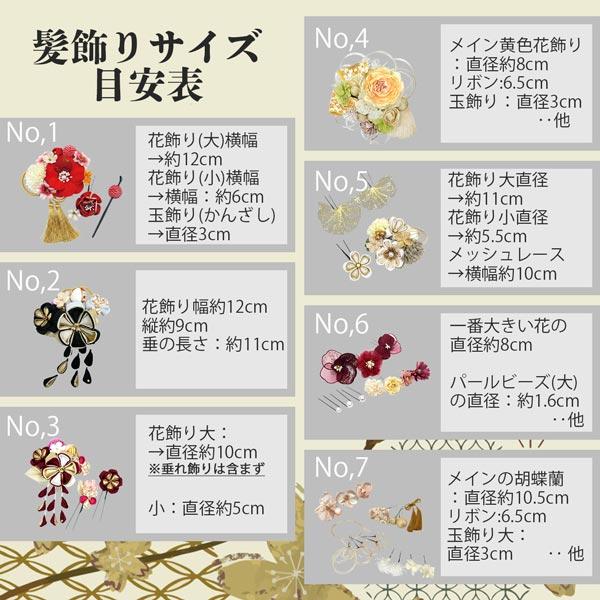 セール 髪飾り 売り尽くし決算セール 成人式 振袖 kk-056 卒業式 結婚