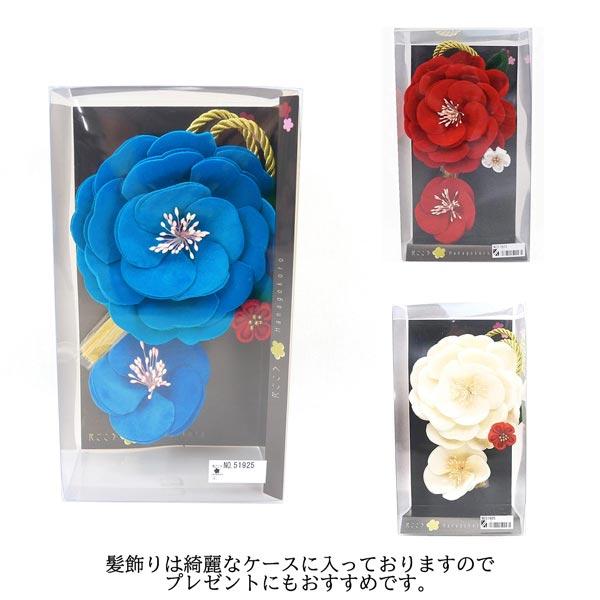 セール＞ 8.990円→5.830円 髪飾り 2点セット kk-072 椿 赤 青