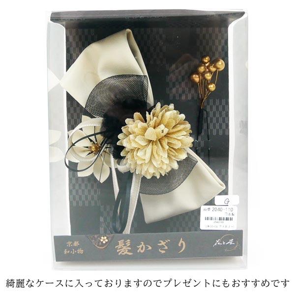 髪飾り 3点セット 成人式 振袖 kk-079 アイボリー ベージュ 髪飾り 3点セット 成人式 振袖 kk-079 アイボリー ベージュ