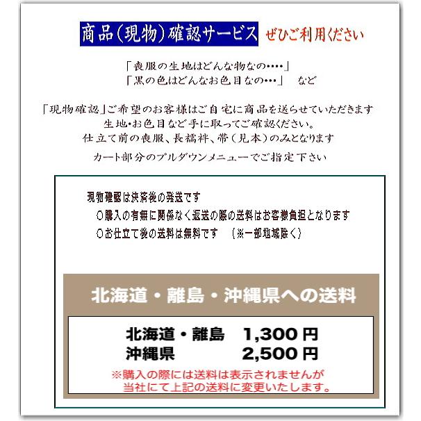 丹後ちりめん 喪服   長襦袢   帯セット(喪服用草履付き) 丹後ちりめん 喪服 長襦袢 帯セット(喪服用草履付き)の通販 by まな's