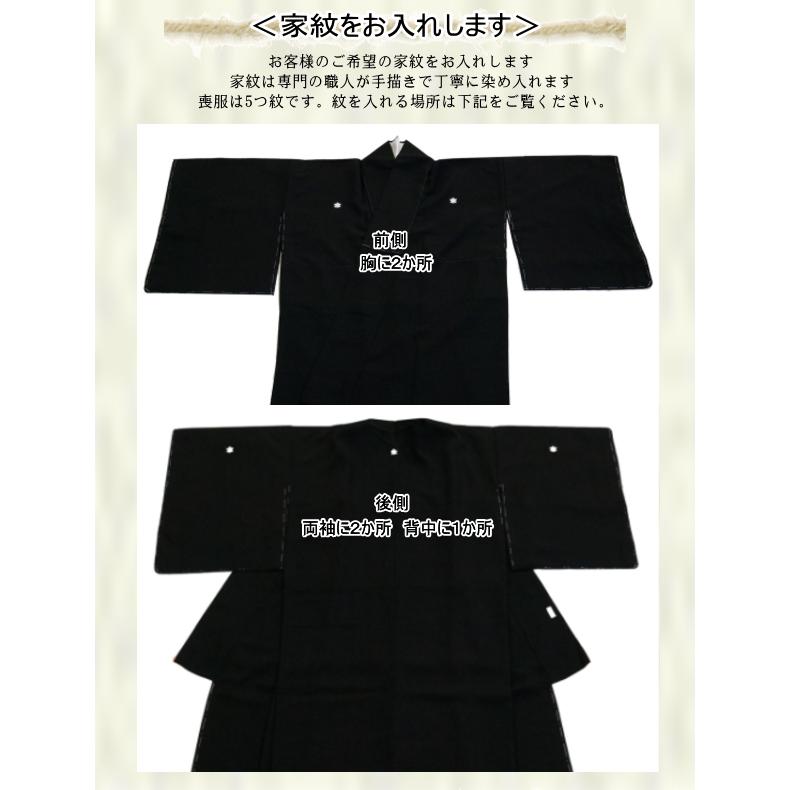 着物 喪服セット 決算セール＞喪服セット 正絹喪服 31点フルセット ＜オーダー手縫い