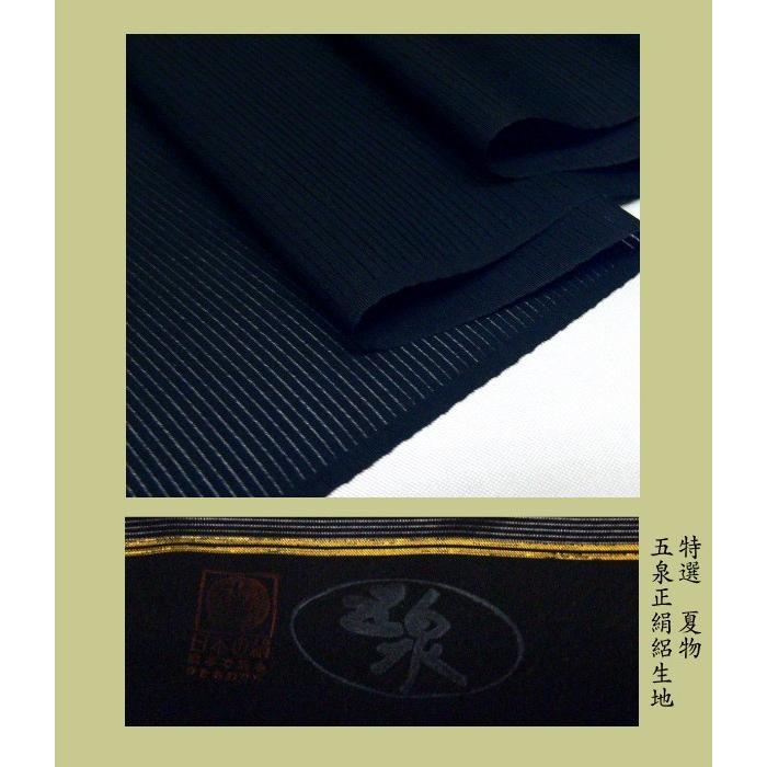 未使用品 正絹 夏冬セット 喪服 帯 4セット 和装 着物 リメイク用 喪服 新品未使用 夏、冬セット