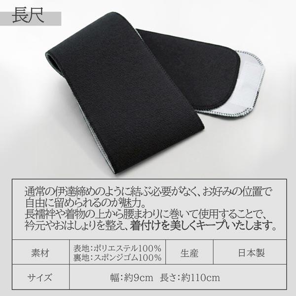 普通尺・長尺】伊達締め シャーリング マジックベルト ゴムベルト m