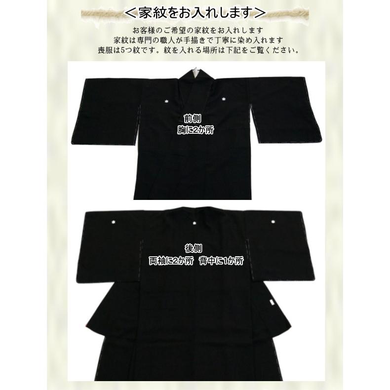 正絹　喪服夏用反物 五泉絽御泥染 丹後縮緬先練駒絽別織特選ガード加工済 正絹 喪服夏用反物 五泉絽御泥染 丹後縮緬先練駒絽別織特選ガード加工