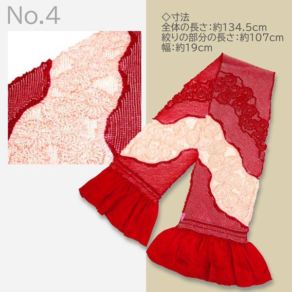 正絹 総絞り 帯揚げ oa-067 送料無料 絹100％ 手絞り 絞り 振袖 振袖用