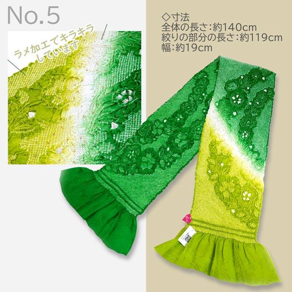 【新品未使用 箱入り】正絹 絞り帯揚げ 2点セット 黄緑×紫 振袖 訪問着 振袖 帯揚げ 正絹 絞り 帯揚げ帯締めセット 成人式 振袖用 礼装 新品