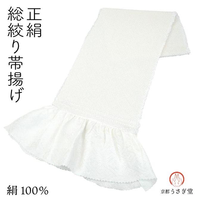 正絹総絞り帯揚げ 絹100％ 白色 ホワイト oa-003 四つ巻き絞り 送料