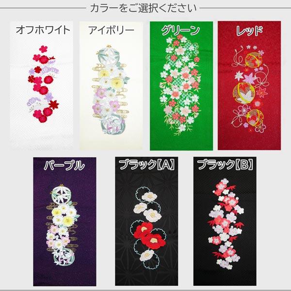 刺繍帯揚げ 絹100% 振袖用 oa-032 6Color7type 正絹 刺繍入り 振袖