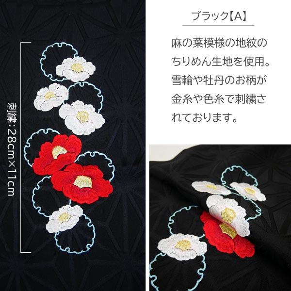 刺繍帯揚げ 絹100% 振袖用 oa-032 6Color7type 正絹 刺繍入り 振袖