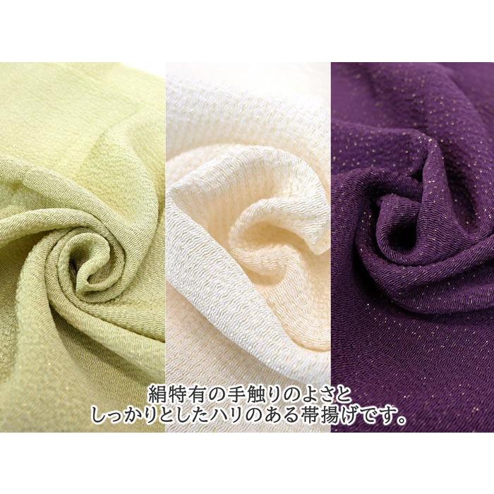 帯揚げ 正絹 刺繍入り 3色 振袖 成人式 oa-068 訪問着 付け下げ