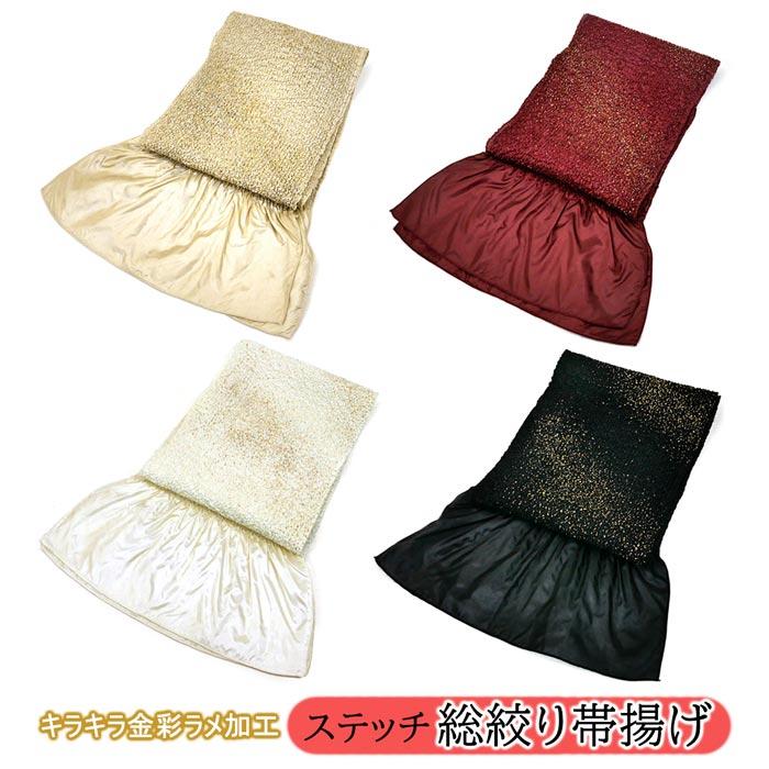 帯揚げ ステッチ 絞り帯揚げ oa-380 ホワイト ブラック レッド