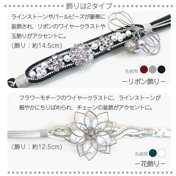 【新品】帯〆 新品＞ラミエール帯揚げ帯〆セット / 679 / 帯揚げ＆帯締めセット | 週