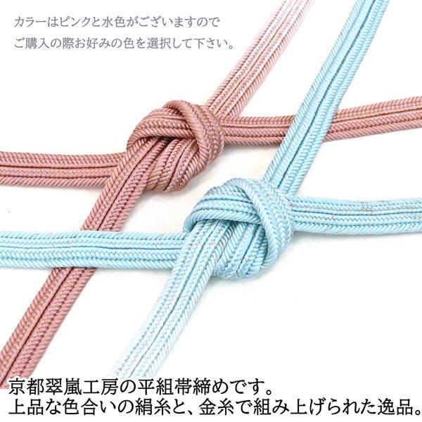 帯締め 正絹 平帯締め 訪問着 oj-113 翠嵐工房 日本製 ピンク 水色 平