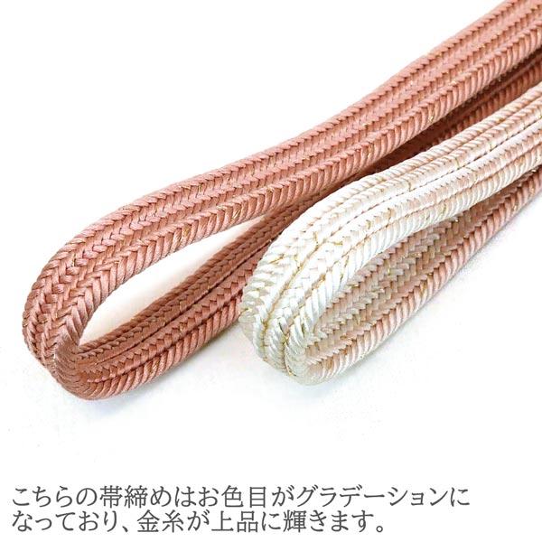 お任せ下駄、お任せ半幅帯、お任せ帯締め、お任せ帯留つき■◆最高級【綿麻浴衣】 帯締め 正絹 平帯締め 訪問着 oj-113 翠嵐工房 日本製 ピンク 水色 平
