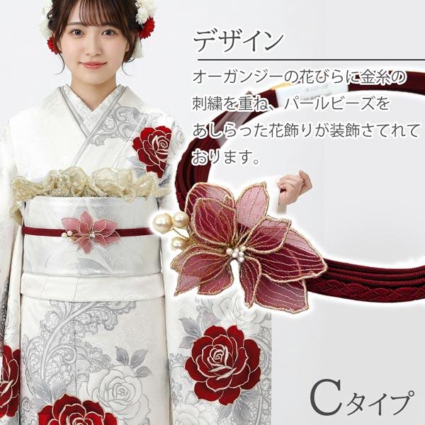 帯締め 平 飾り帯締め 正絹 振袖 成人式 oj-494 卒業式 結婚式 お洒落