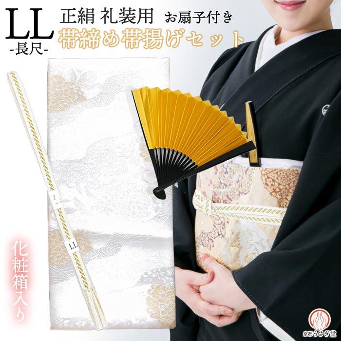 黒留袖　豪華　上品　高級　フルセット　袋帯　帯揚げ　帯締め　末広　結婚式　着物 黒留袖 豪華 上品 高級 フルセット 袋帯 帯揚げ 帯締め 末広 結婚式