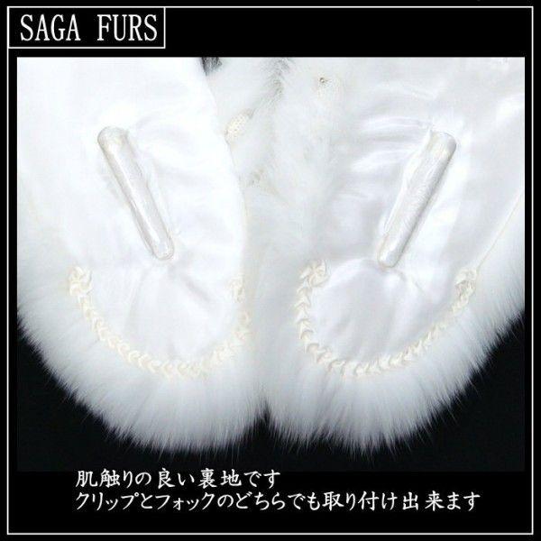 セール>シャドーフォックスショール 毛皮 白 SAGAFURS sh セール>シャドーフォックスショール 毛皮 白 SAGAFURS sh