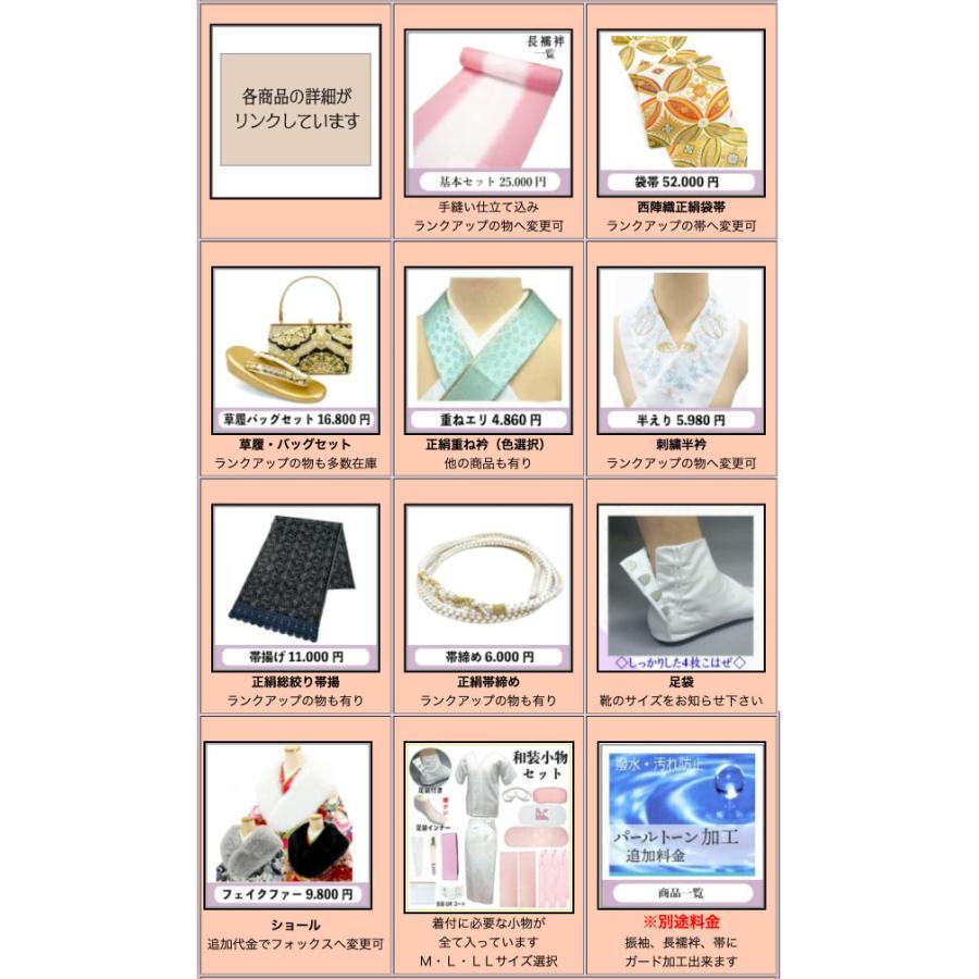 振袖長襦袢小物フルセット