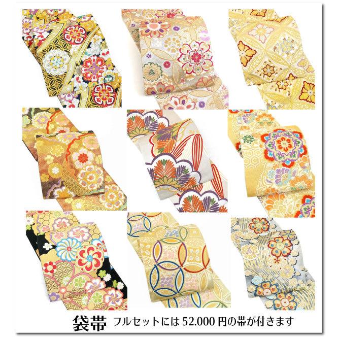 振袖フルセット　小物・草履・バッグ・ショールまで全て揃ってます 振袖フルセット 国内手縫い仕立て 振袖ご購入の方限定 si-003 着付け