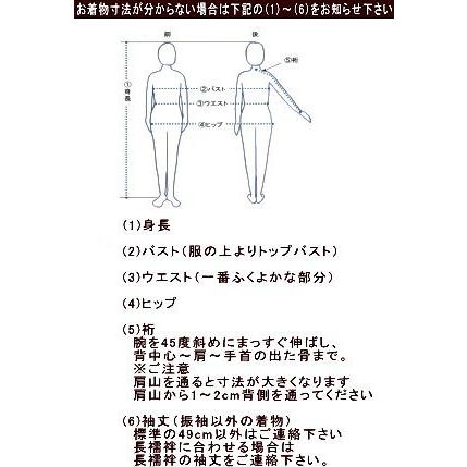 黒留袖の手縫い仕立代＜ 海外手縫い仕立＞湯のし・胴裏・比翼・紋代込みの画像