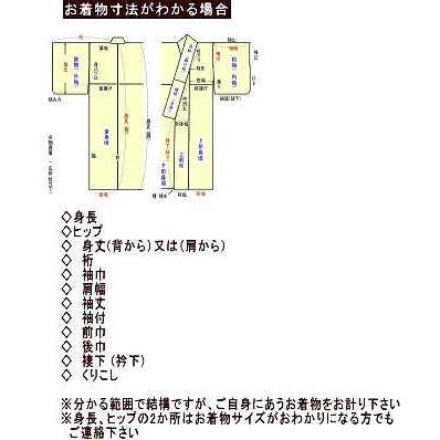 夏・冬 長襦袢＞ 国内手縫い仕立て si-52 持ち込み可 仕立て お仕立て