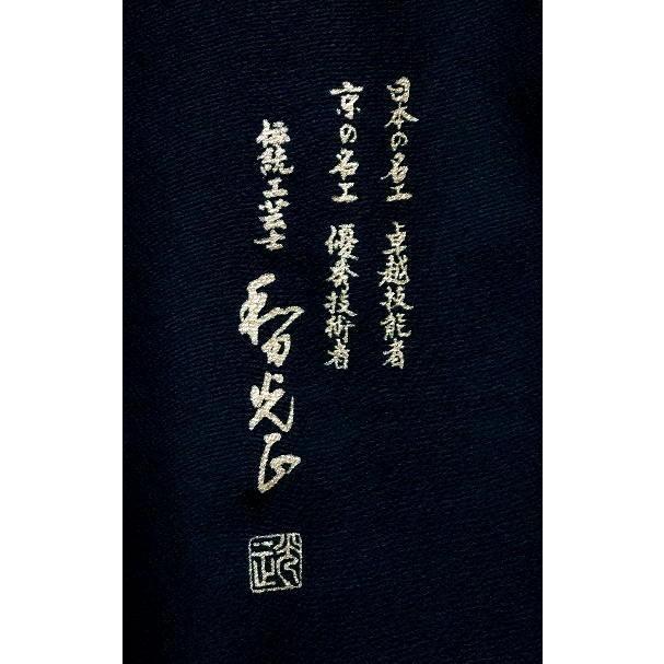 黒留袖 和田光正 正絹 金彩友禅 to-348 乱菊 糸菊 結婚式 : 京都 黒留袖 和田光正 正絹 金彩友禅 to-348 乱菊 糸菊 結婚式 : 京都
