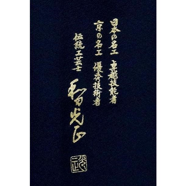 黒留袖 和田光正 正絹 金彩友禅 to-350 千羽鶴 結婚式 : 京都うさぎ堂