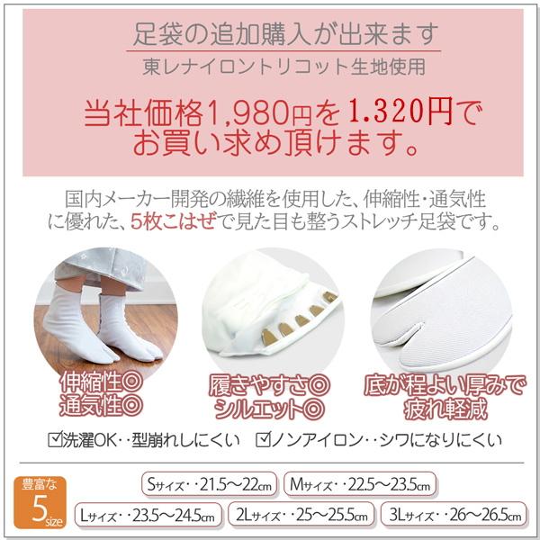 和装小物セット LLサイズ 一式 19点〜20点セット (足袋選択) wk-016