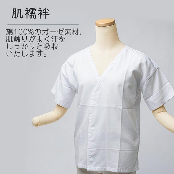 和装肌着 肌襦袢・裾除け 上下セット M L LL wk-026 日本製 上下別