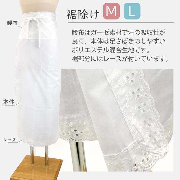 和装肌着 肌襦袢・裾除け 上下セット M L LL wk-026 日本製 上下別
