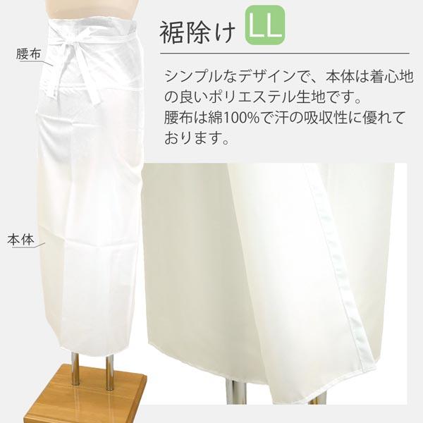 和装肌着 肌襦袢・裾除け 上下セット M L LL wk-026 日本製 上下別