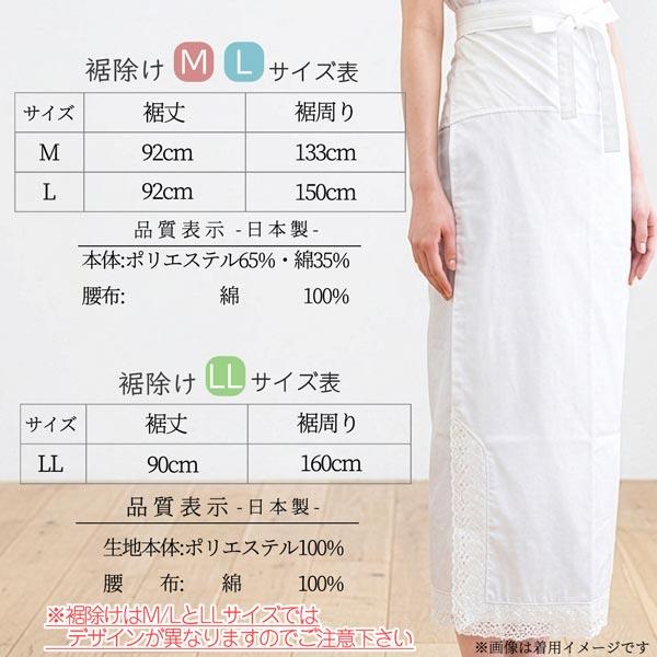 和装肌着 肌襦袢・裾除け 上下セット M L LL wk-026 日本製 上下別