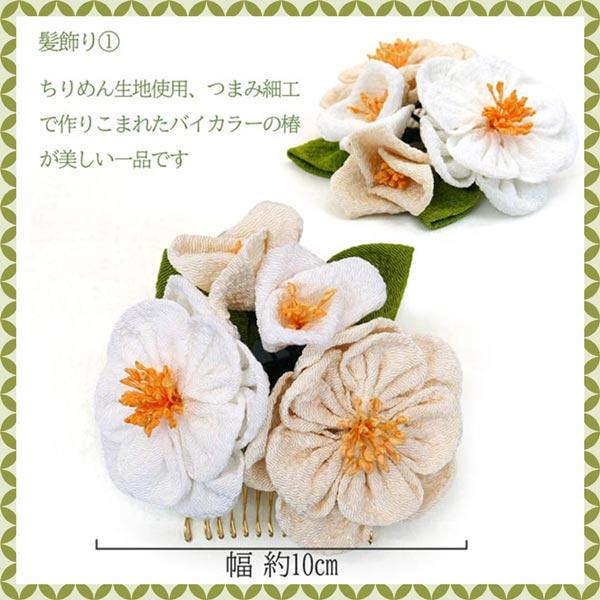 髪飾り 4点セット wk-221 つまみ細工 かんざし 成人式 振袖 卒業式