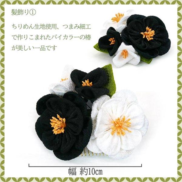 家庭用飾り4点セット 髪飾り 4点セット wk-221 つまみ細工 かんざし 成人式 振袖 卒業式