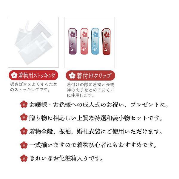 振袖 着物 着付け 小物セット 成人式 和装小物 20点 送料無料   全て揃った 婚礼 お祝いに 寿セット wk-888  動画QRコード付き｜kyouto-usagido｜05