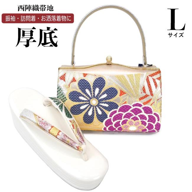 【美品】西陣織 正絹 帯地 使用 高級バッグセット　草履24cm 西陣織 草履バッグセット フォーマル 日本製 礼装 帯地 正絹 草履