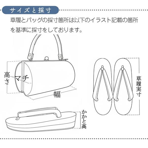 Sサイズ 草履バッグセット 振袖 zb-007 小さ目 小さい草履 帯地 レース