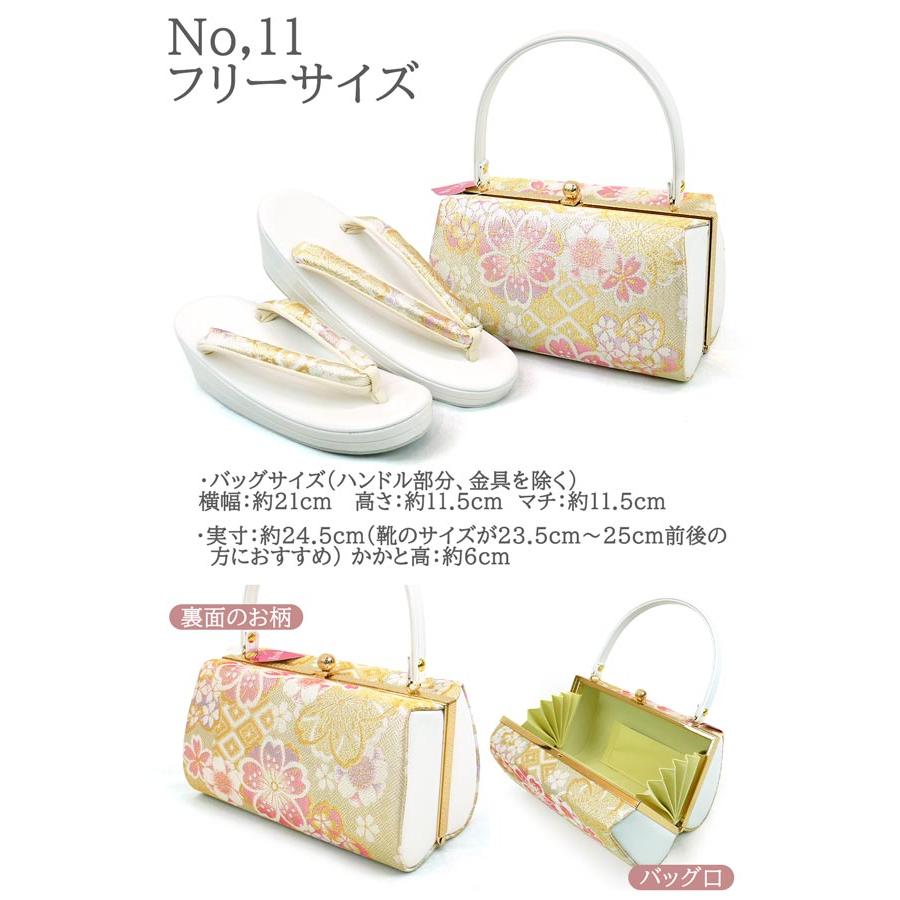M L フリーサイズ 草履バッグセット 振袖用 zb-068 成人式 結婚式 訪問