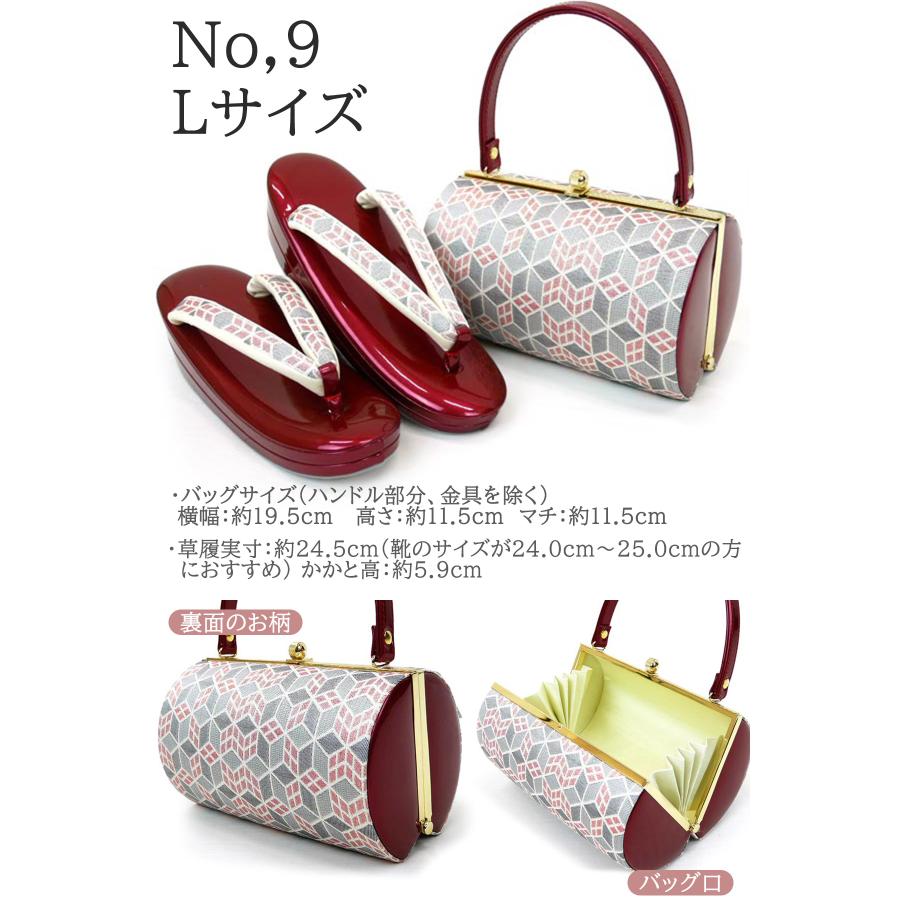 M L フリーサイズ 草履バッグセット 振袖用 zb-068 成人式 結婚式 訪問