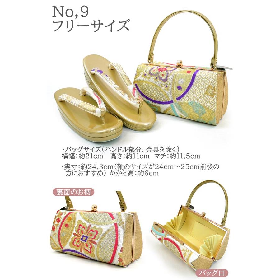 M L フリーサイズ 草履バッグセット 振袖用 zb-068 成人式 結婚式 訪問