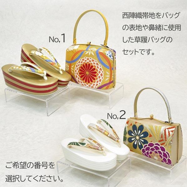 Lサイズ フリーサイズ 厚底 草履バッグセット 振袖用 成人式 zb-074 金