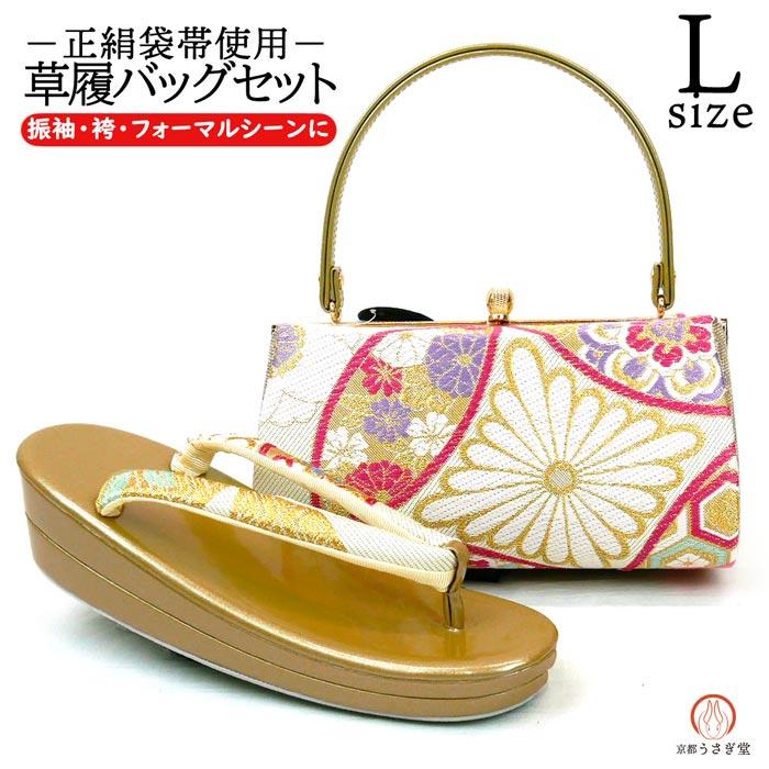 Lサイズ 振袖用 草履バッグセット zb-077 金 ゴールド 振袖 訪問着